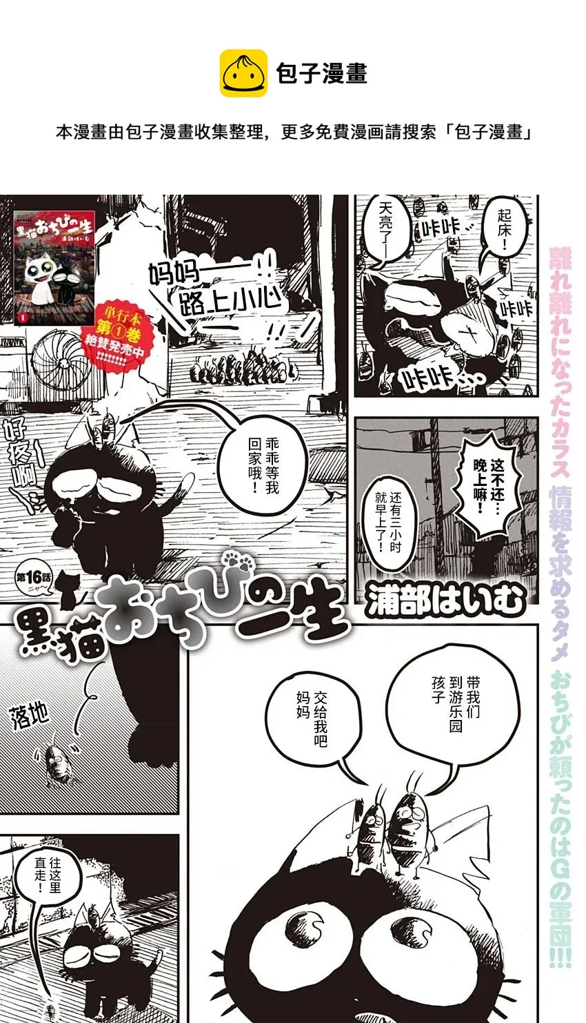 第16话 第1页