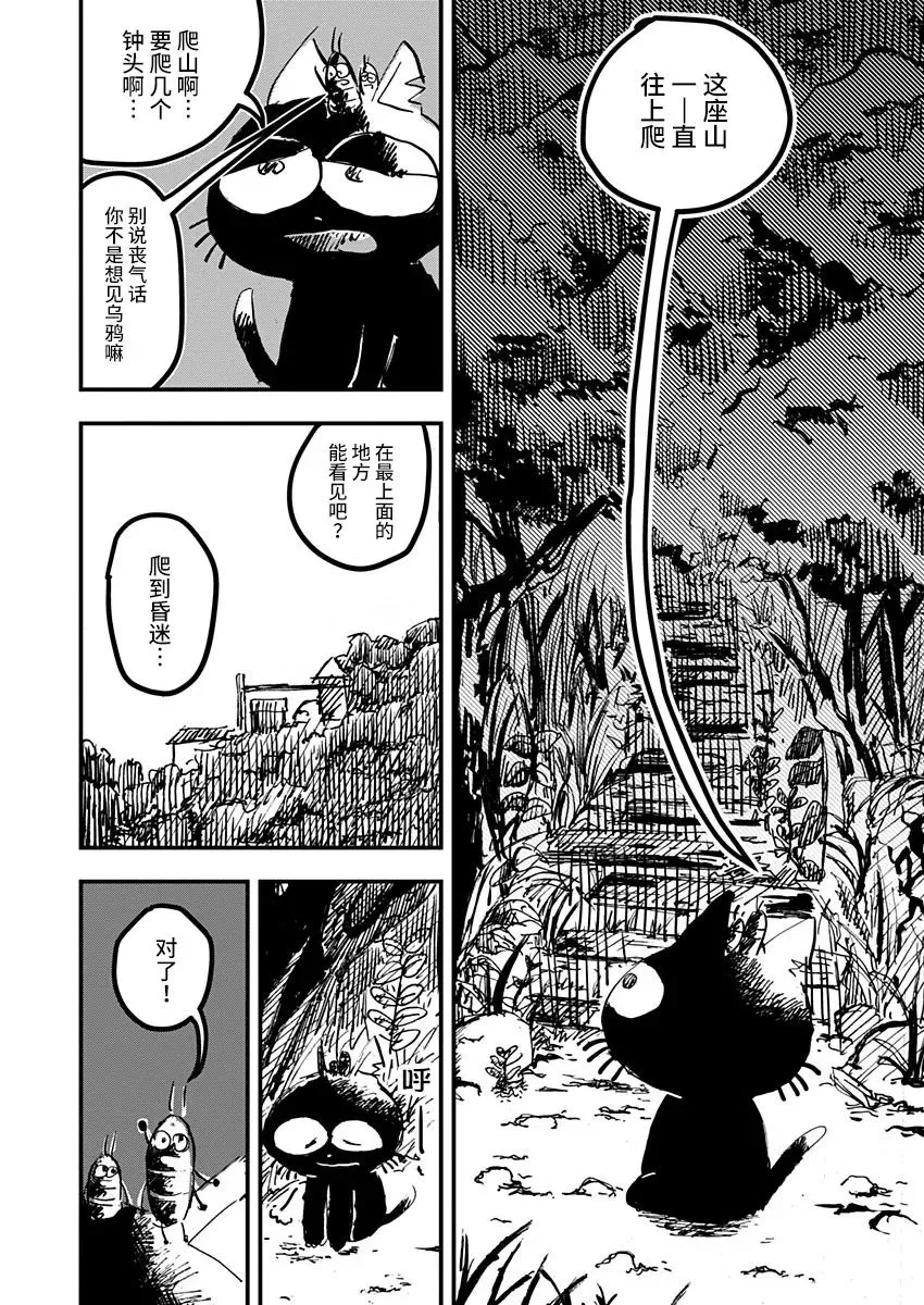 第16话 第2页