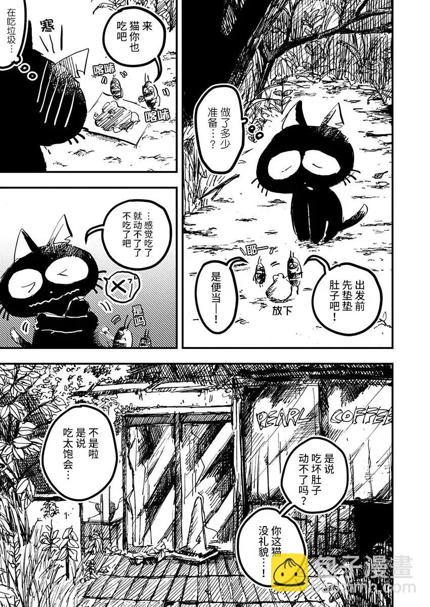 第16话 第3页