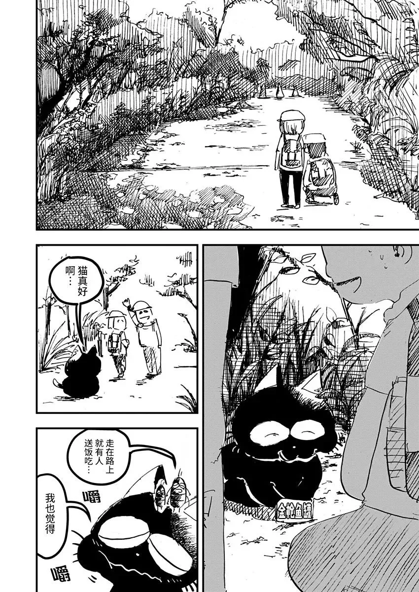第16话 第4页