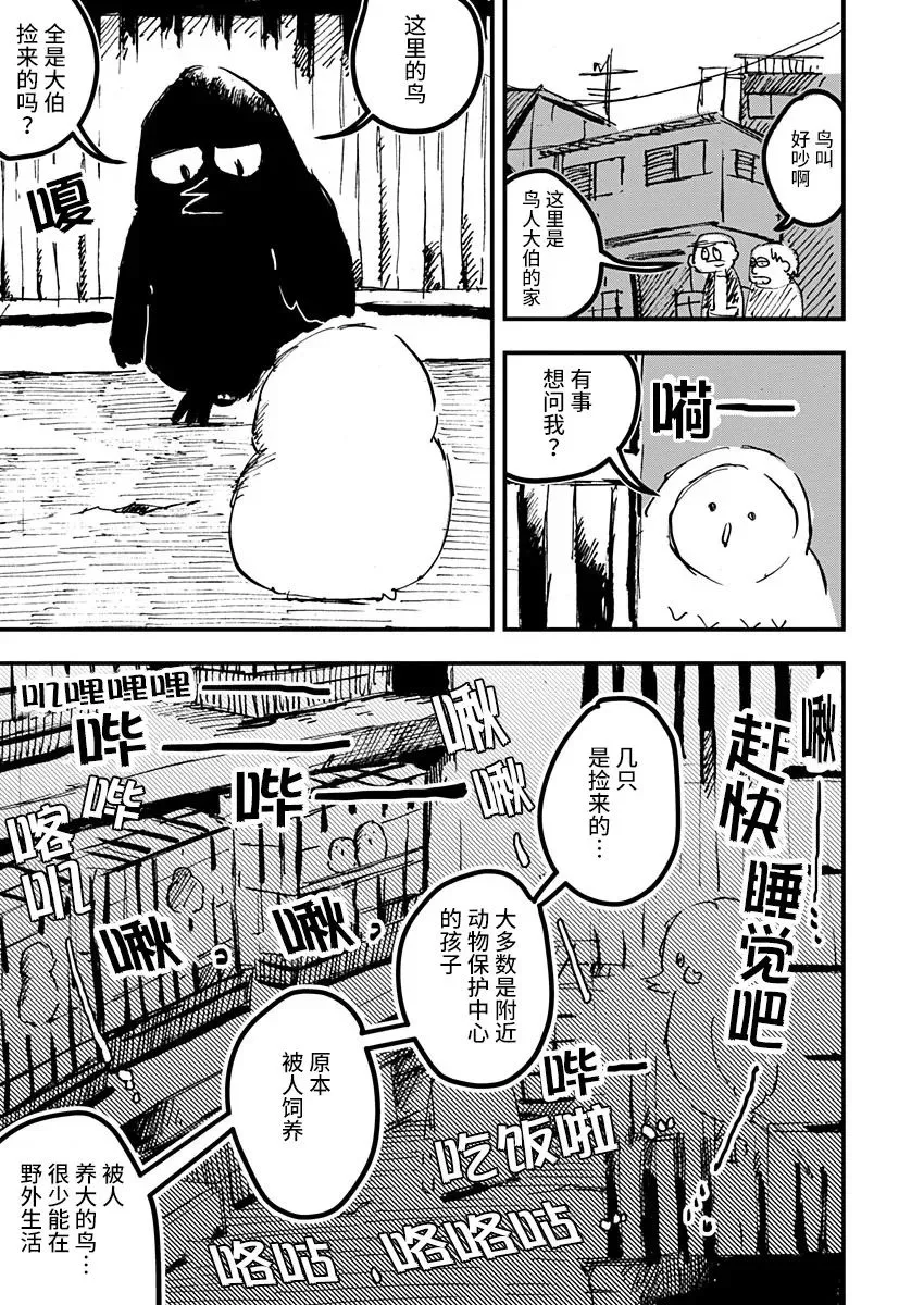 第16话 第5页