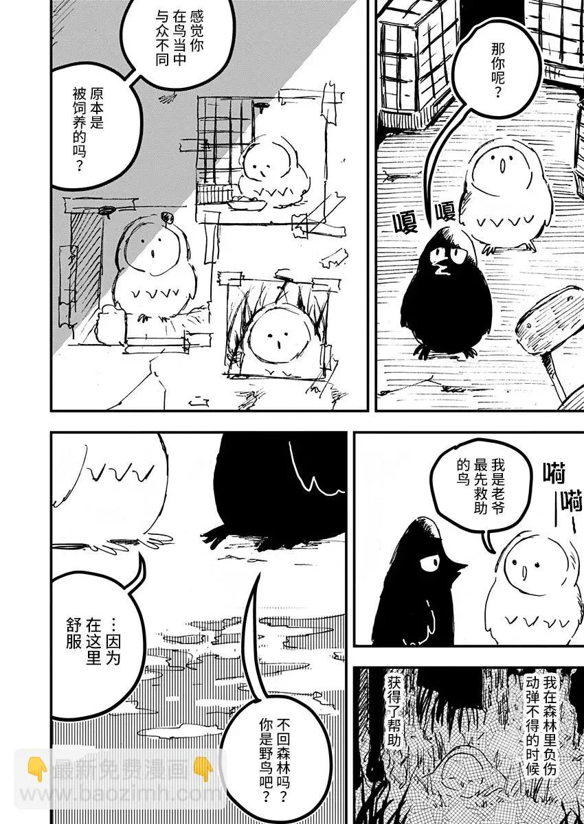 第16话 第6页