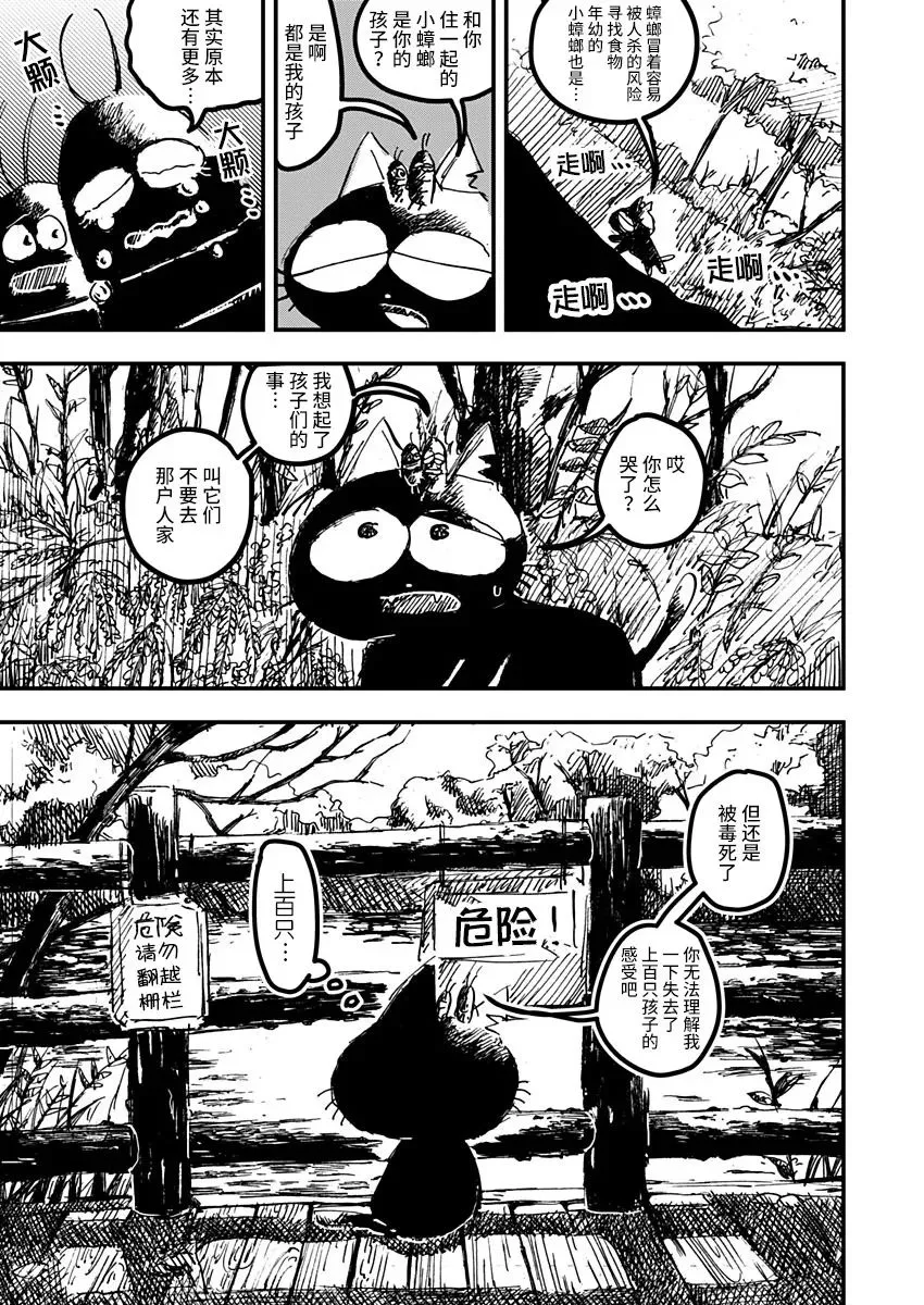 第16话 第7页
