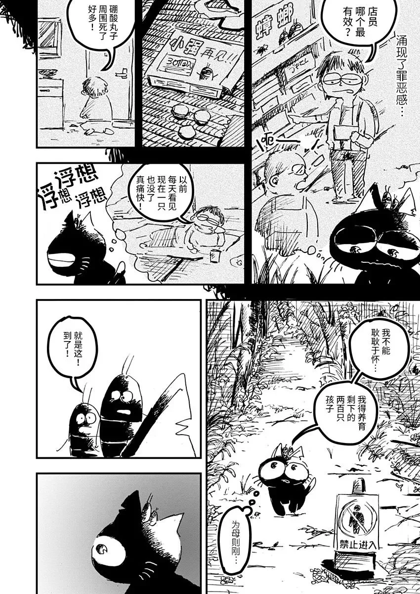 第16话 第8页