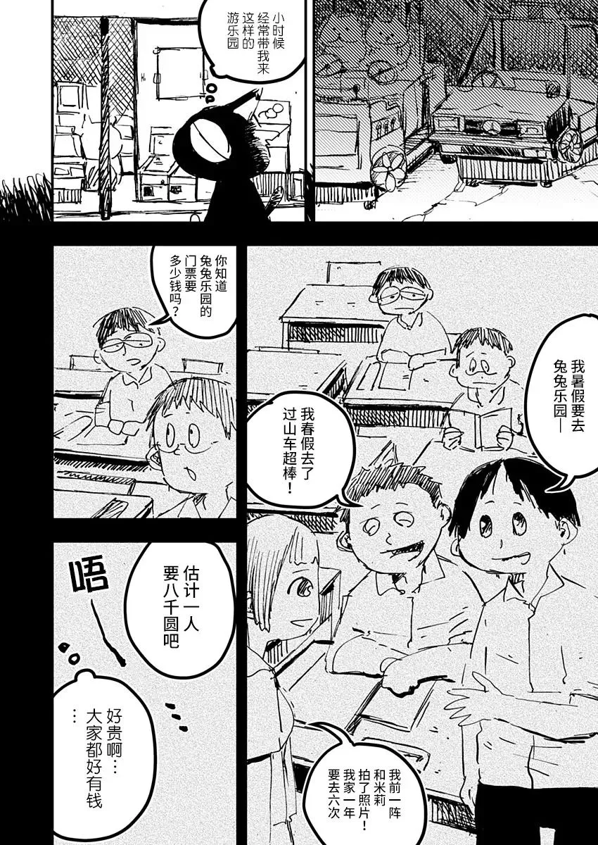 第16话 第10页