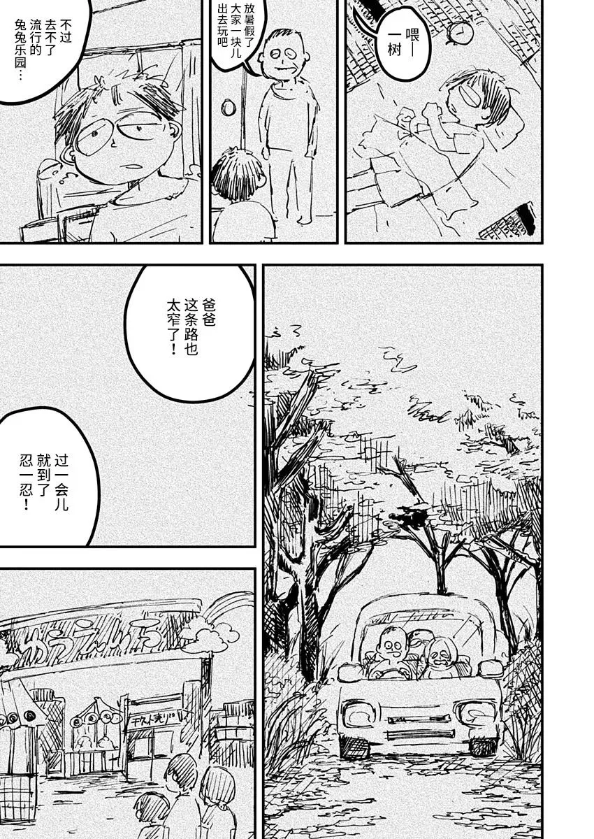 第16话 第11页