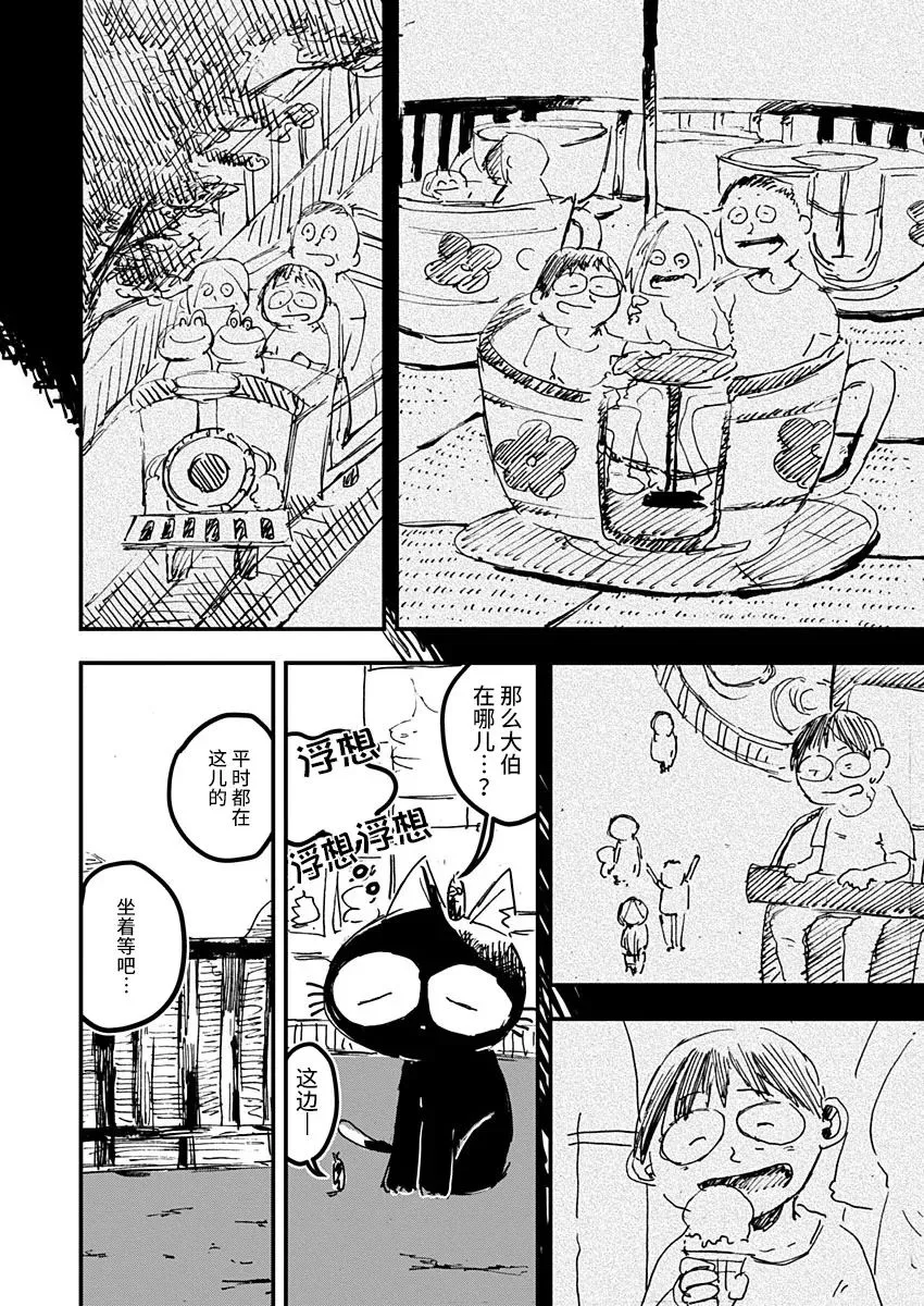 第16话 第12页