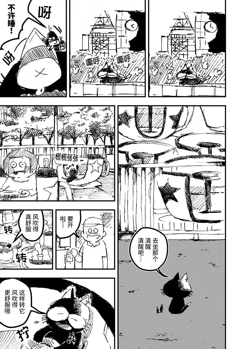 第16话 第13页