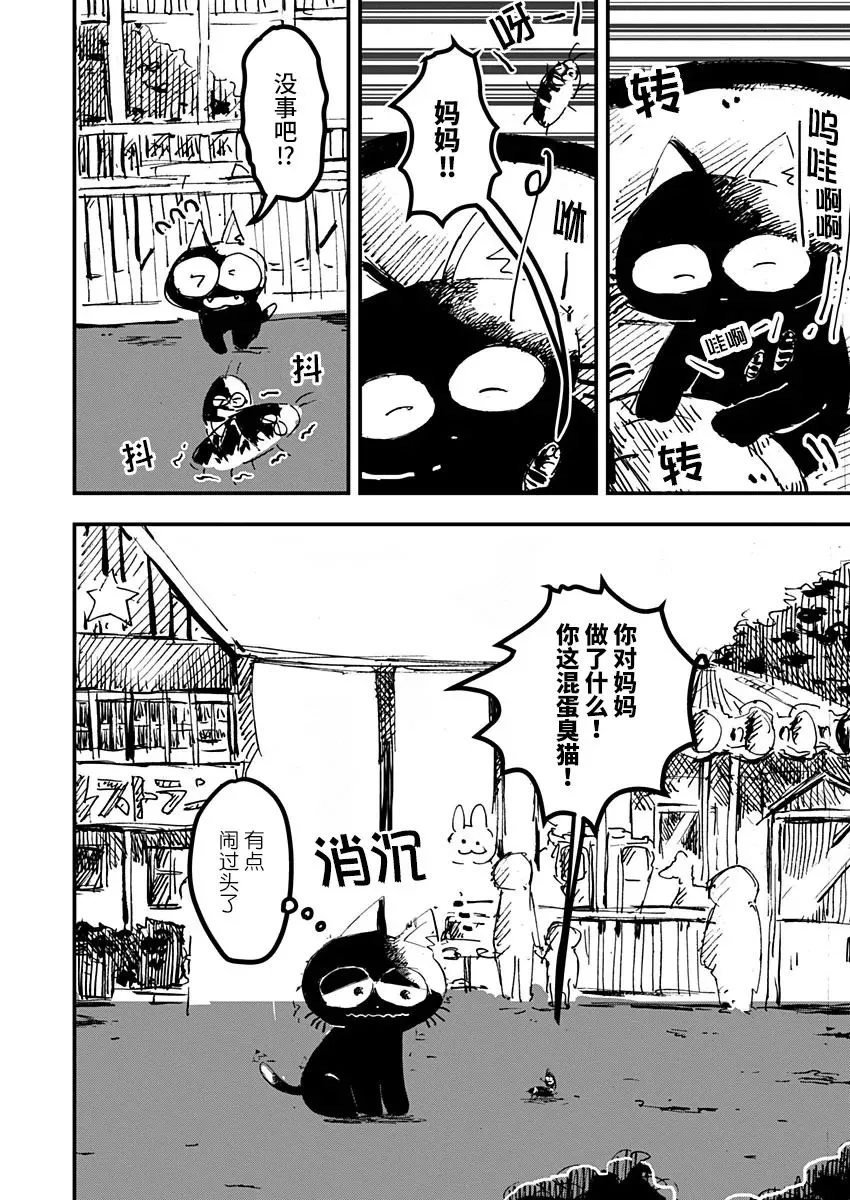 第16话 第14页