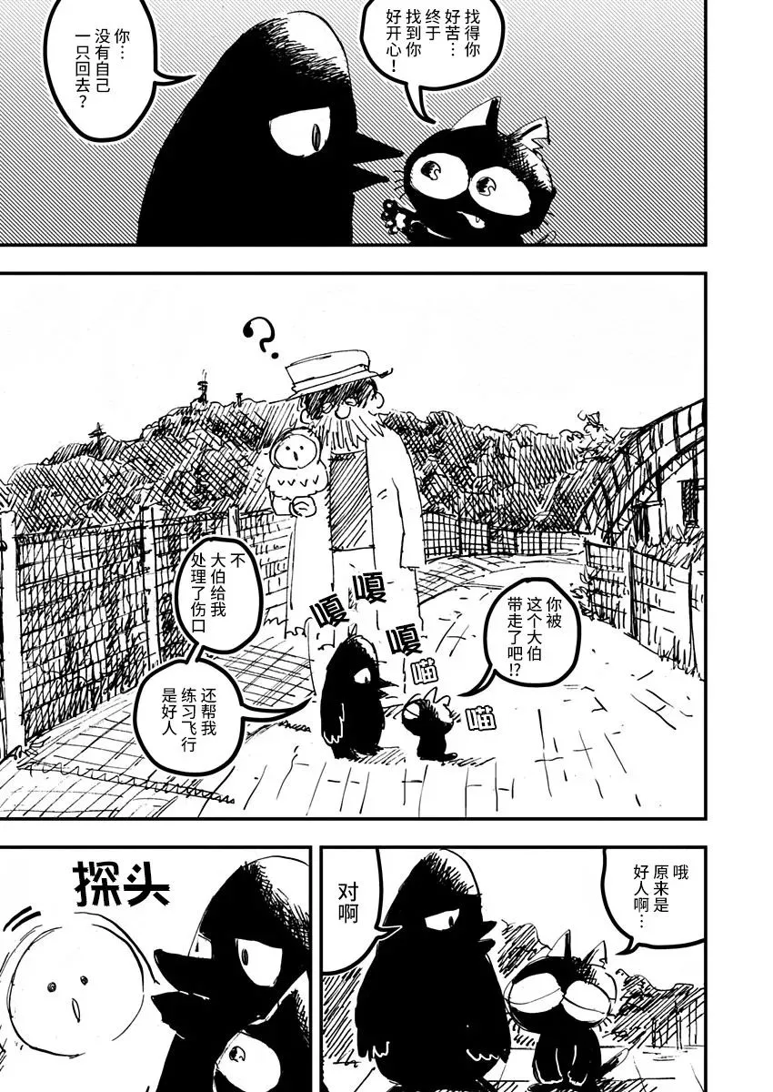 第16话 第17页