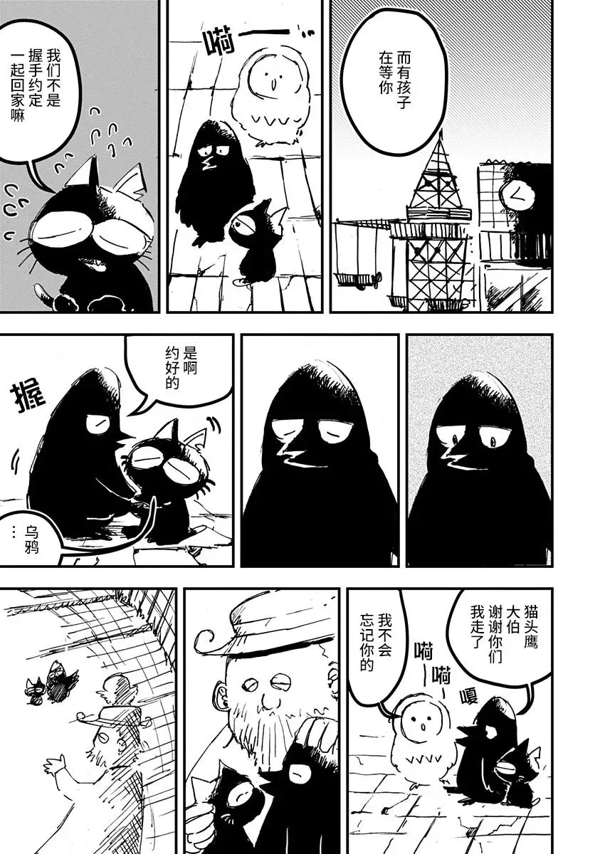 第16话 第19页