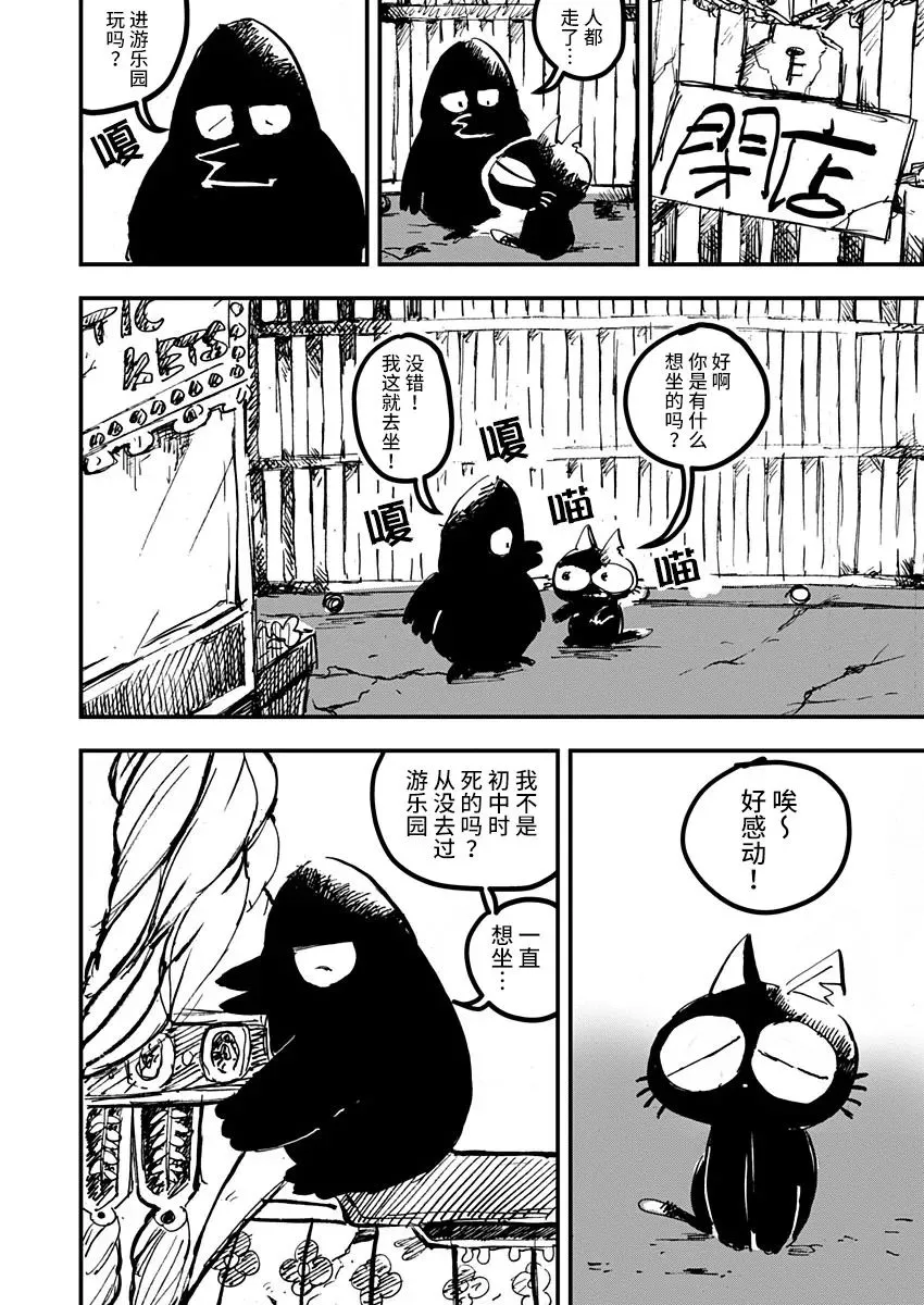 第16话 第20页