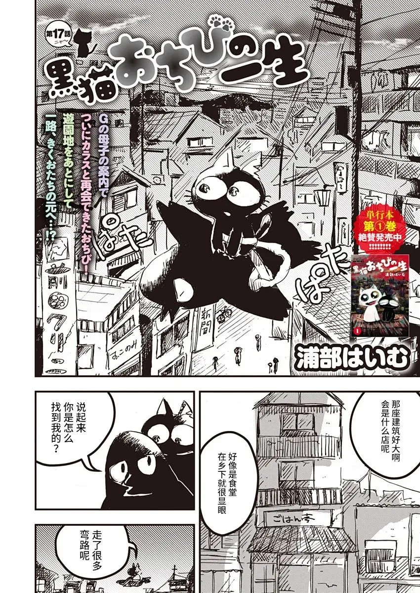 第17话 第2页