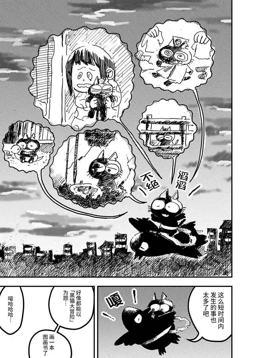 第17话 第3页