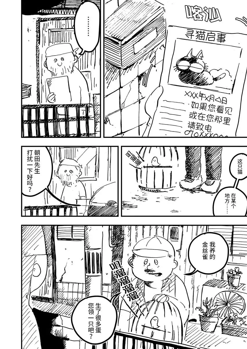 第17话 第4页