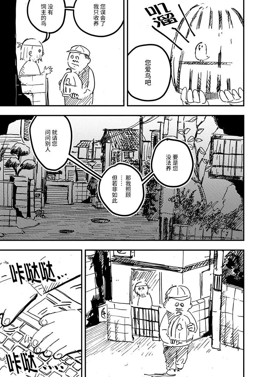 第17话 第5页