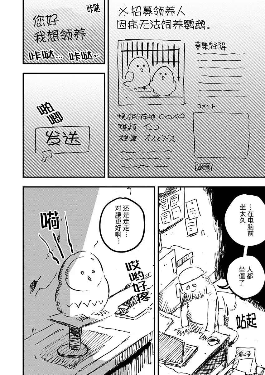 第17话 第6页