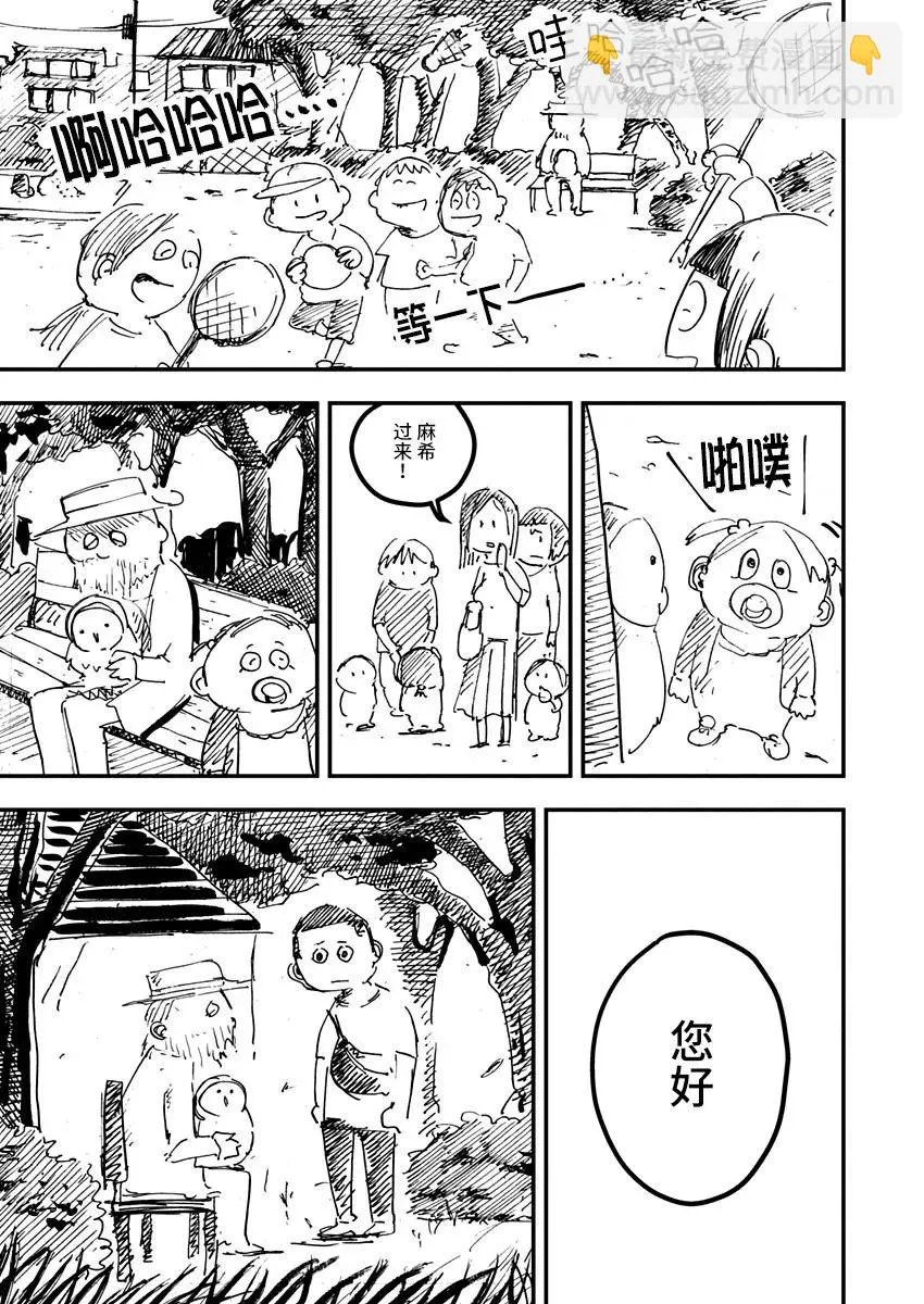第17话 第7页