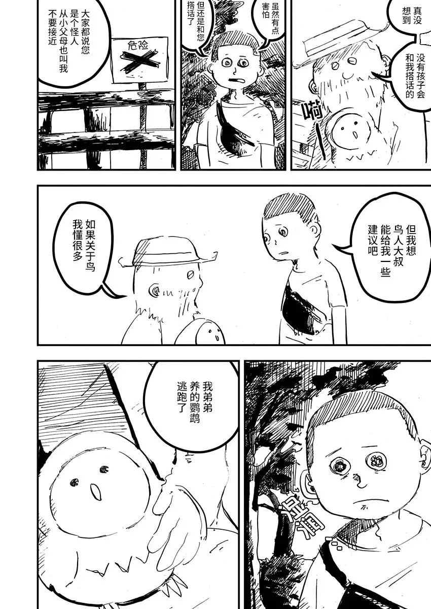 第17话 第8页