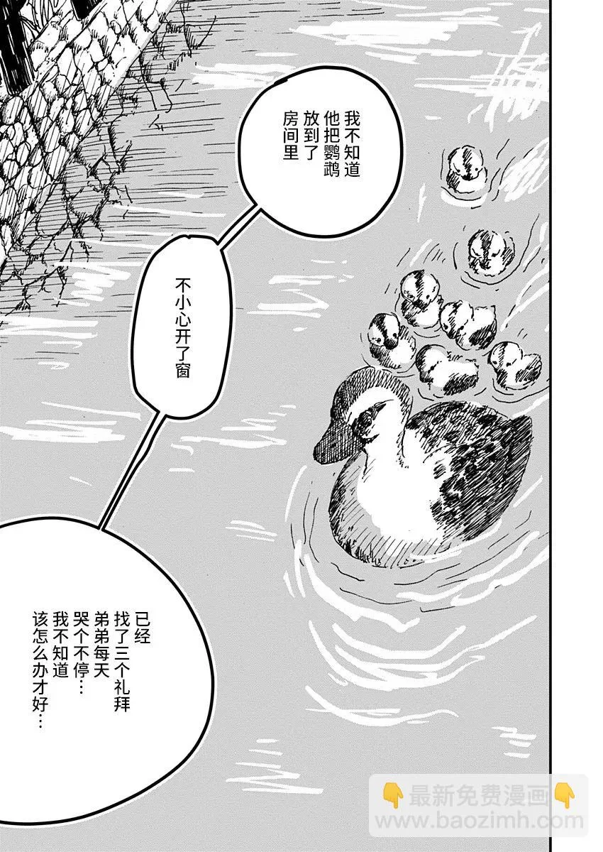 第17话 第9页