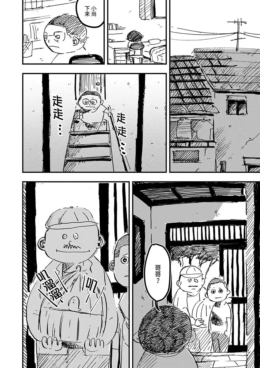 第17话 第10页