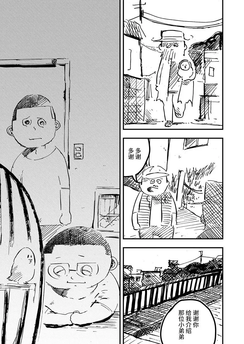 第17话 第11页