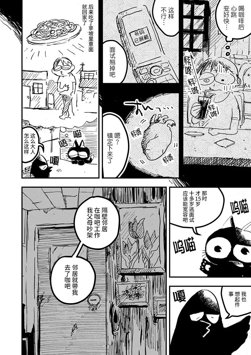 第17话 第14页