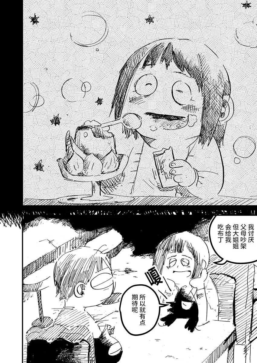 第17话 第16页