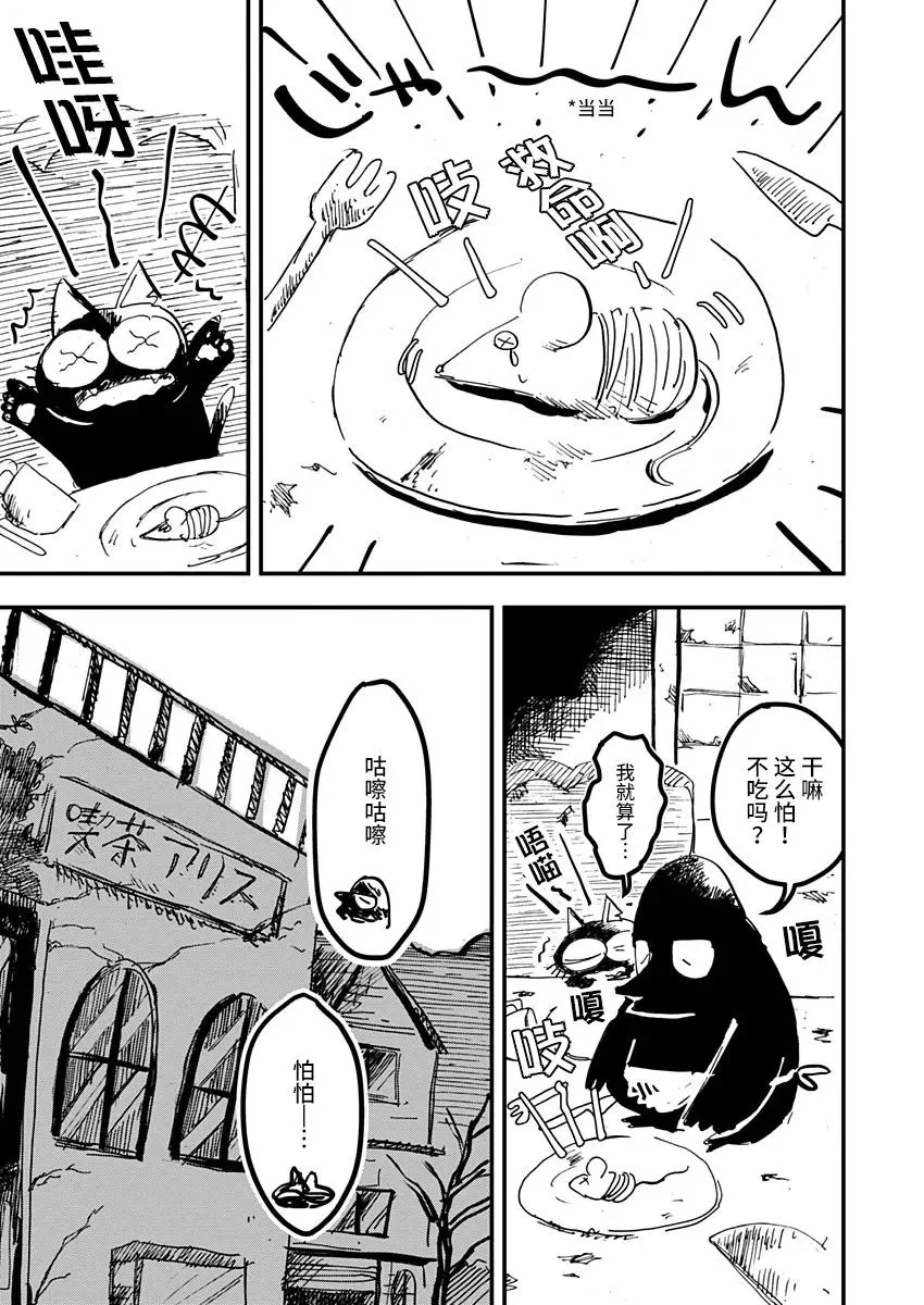 第17话 第19页