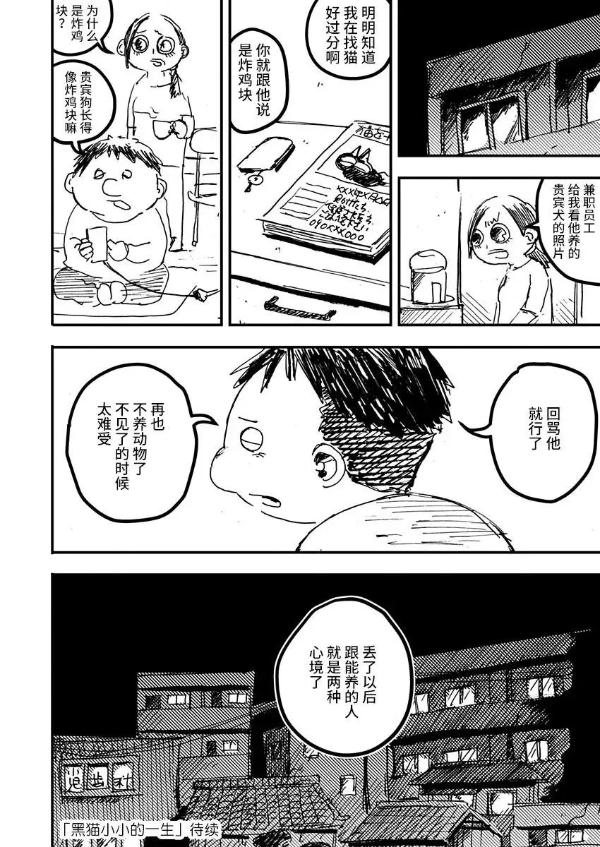 第17话 第20页