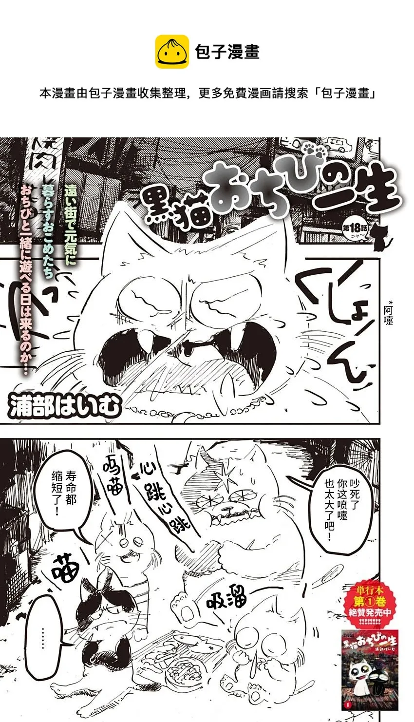 第18话 第1页