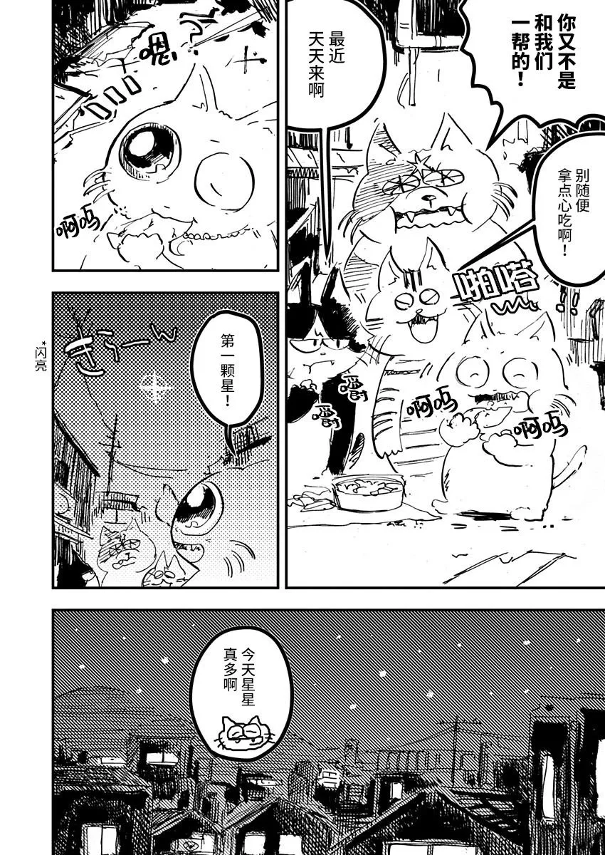 第18话 第2页