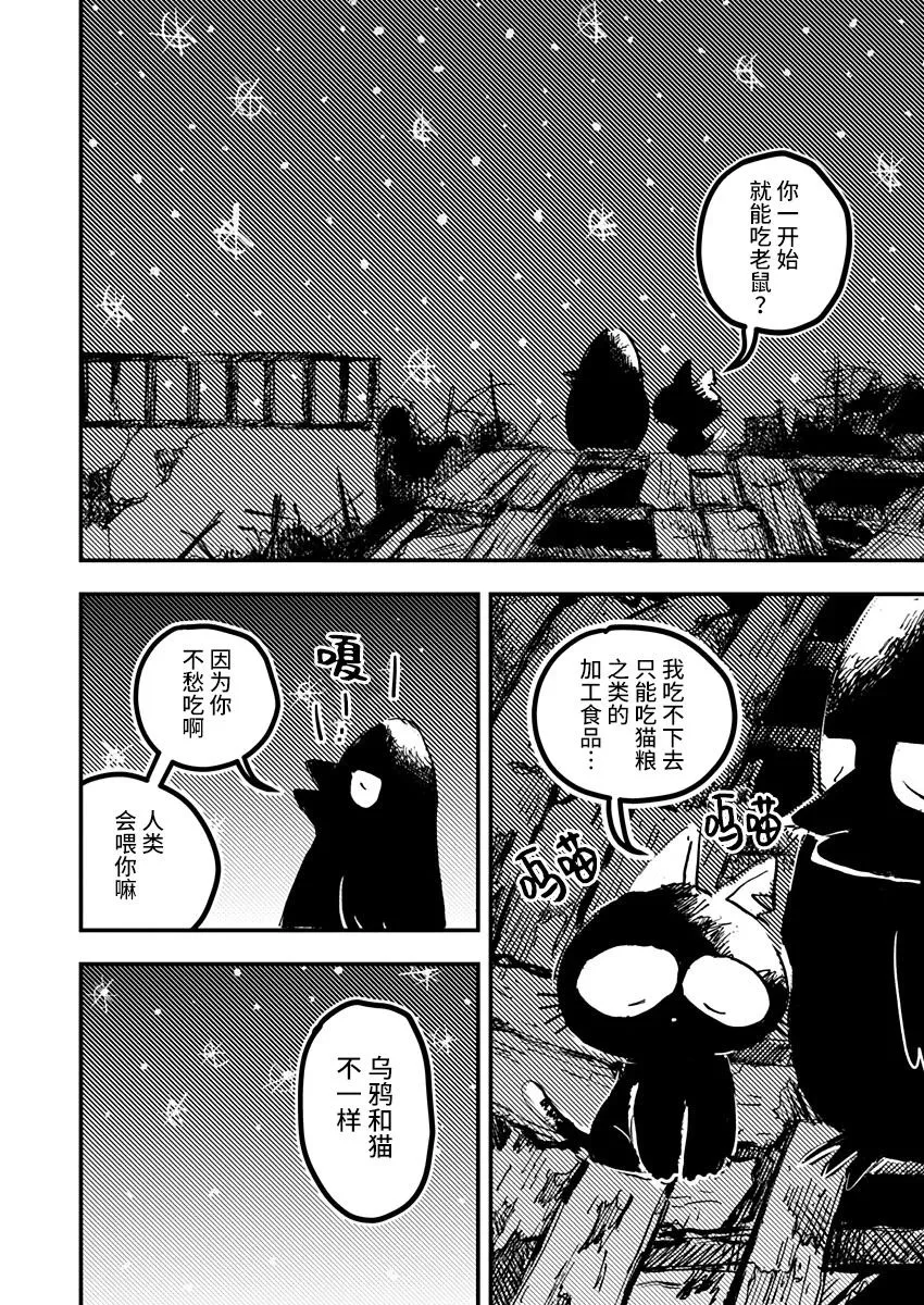 第18话 第4页