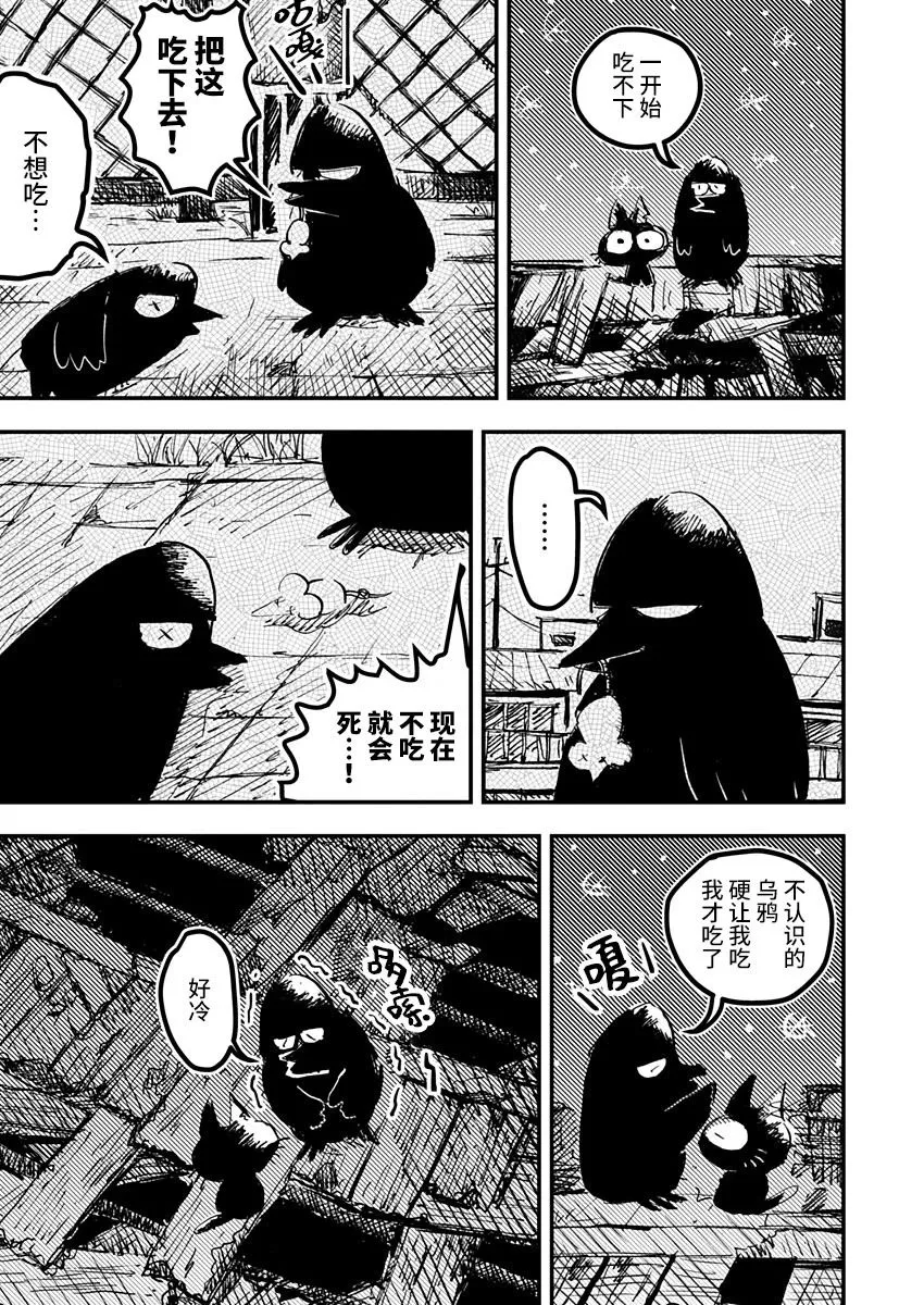 第18话 第5页
