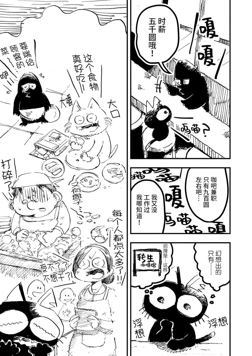 第18话 第7页