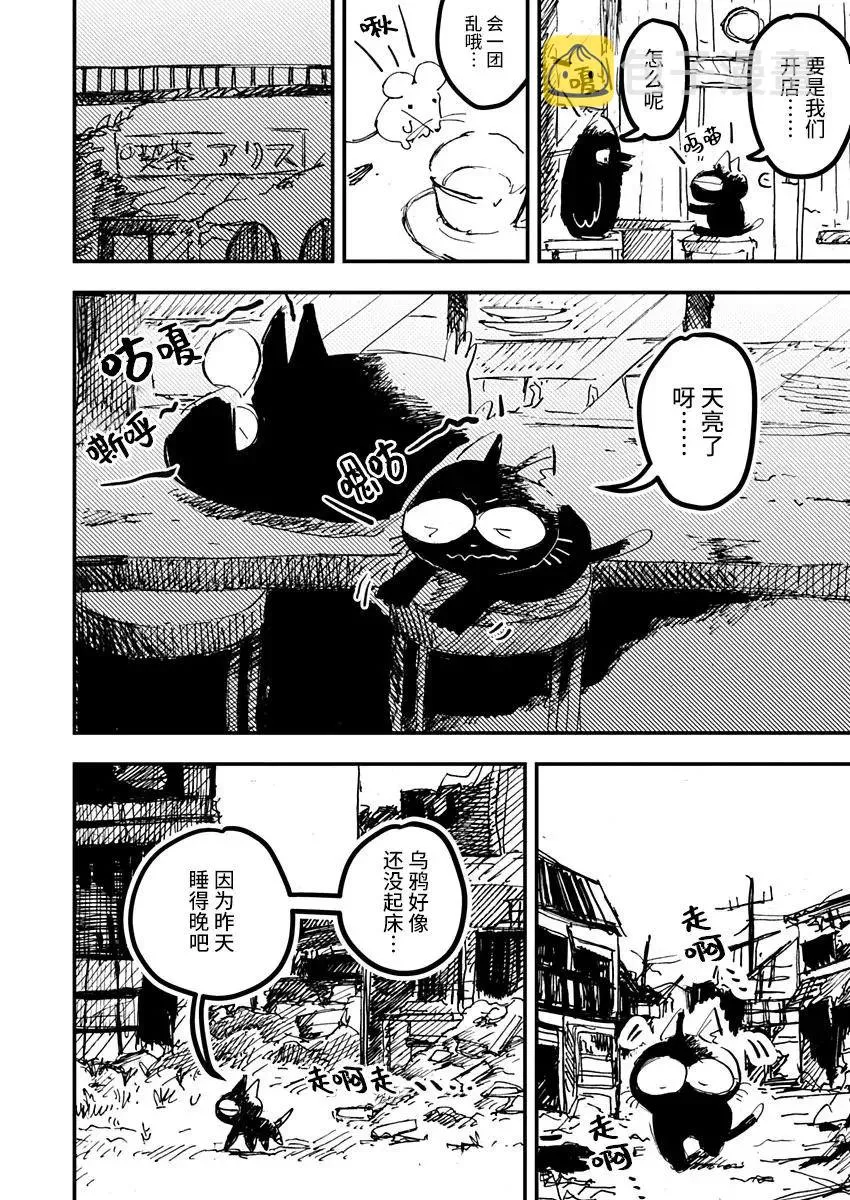 第18话 第8页