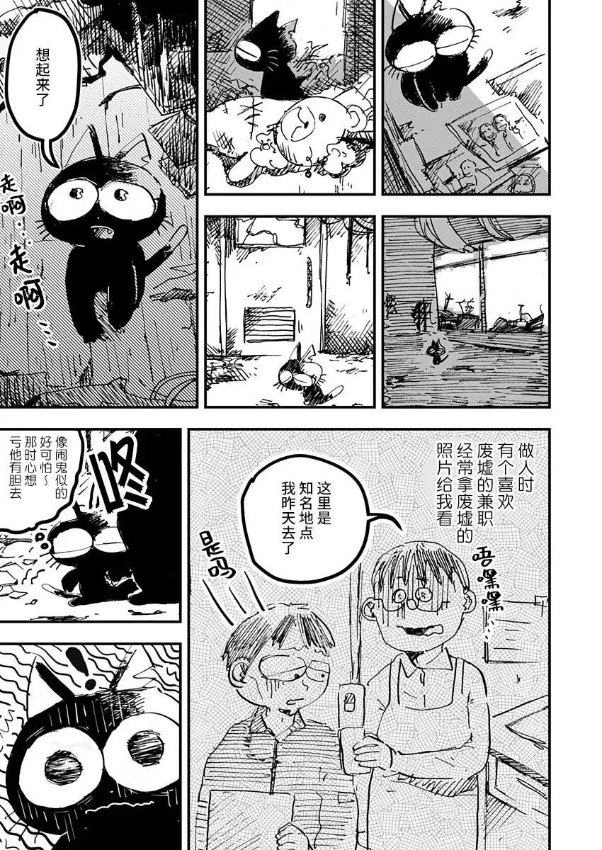 第18话 第9页