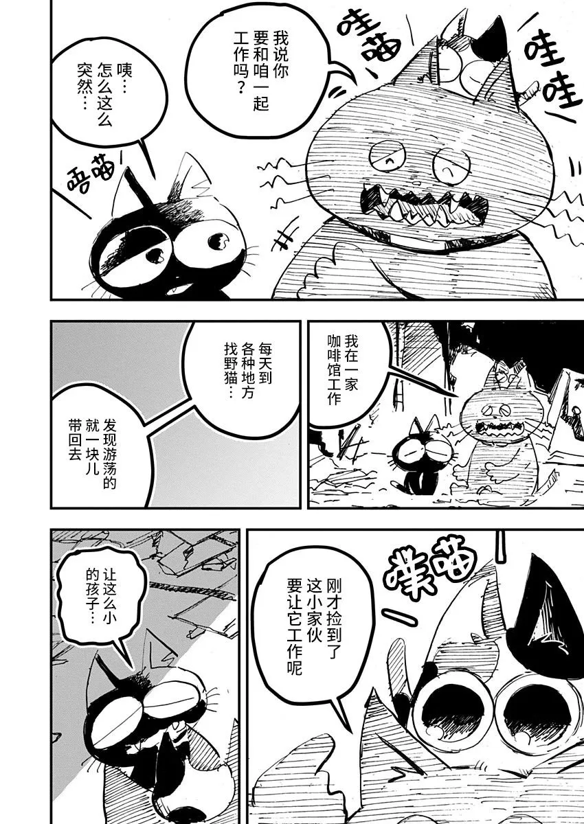 第18话 第12页