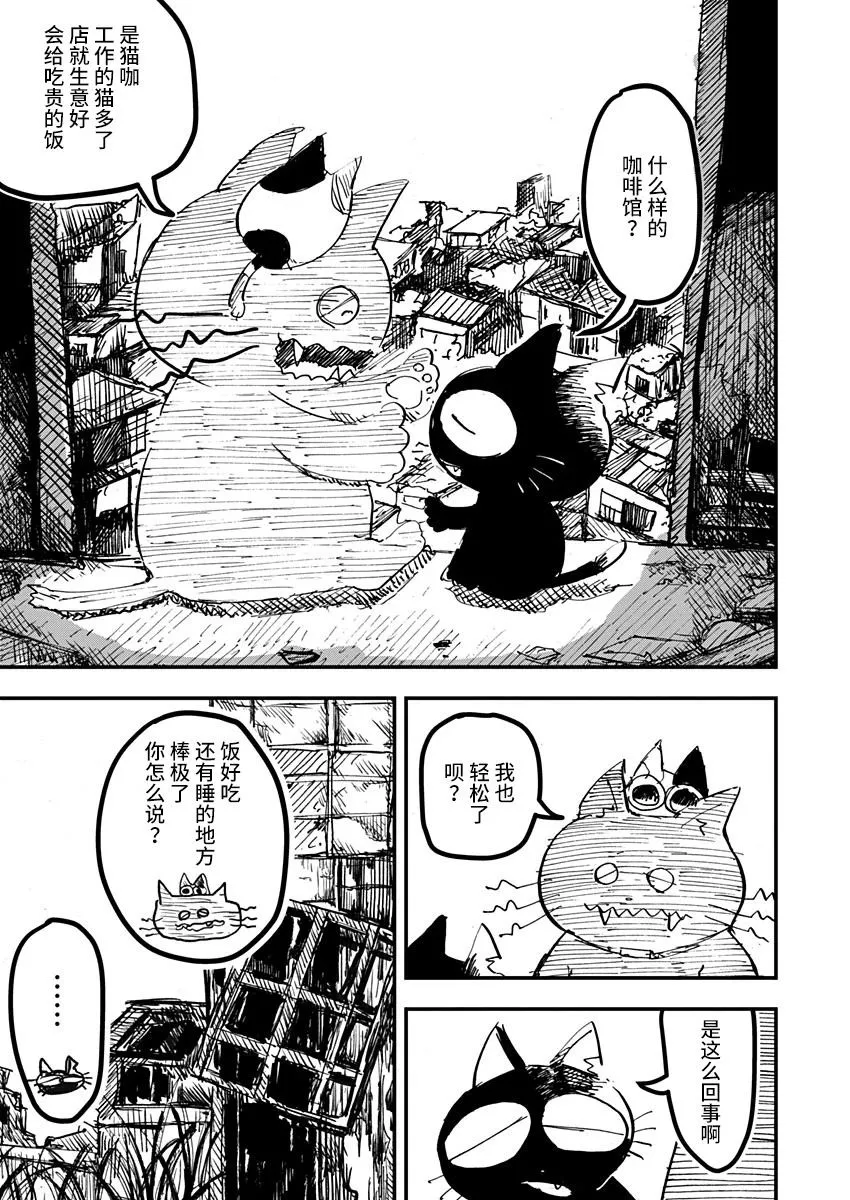 第18话 第13页
