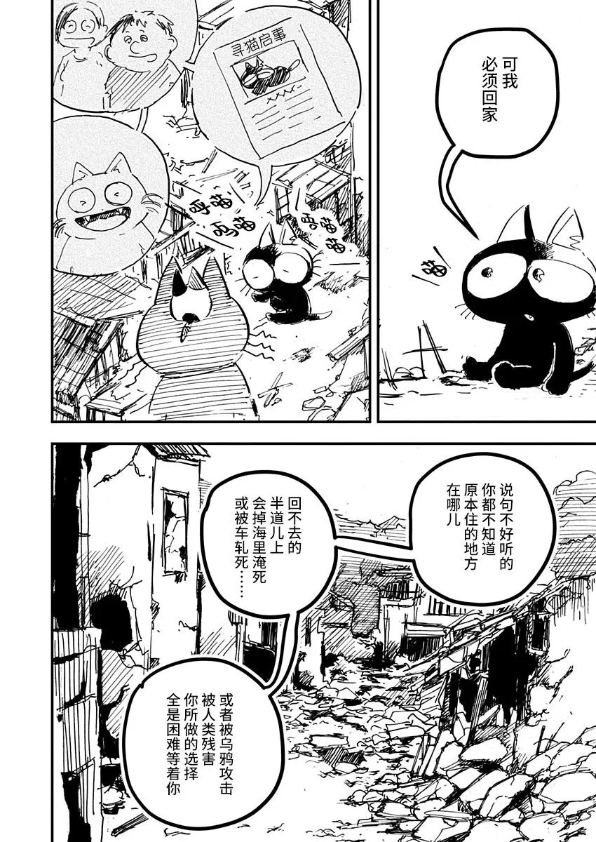 第18话 第14页