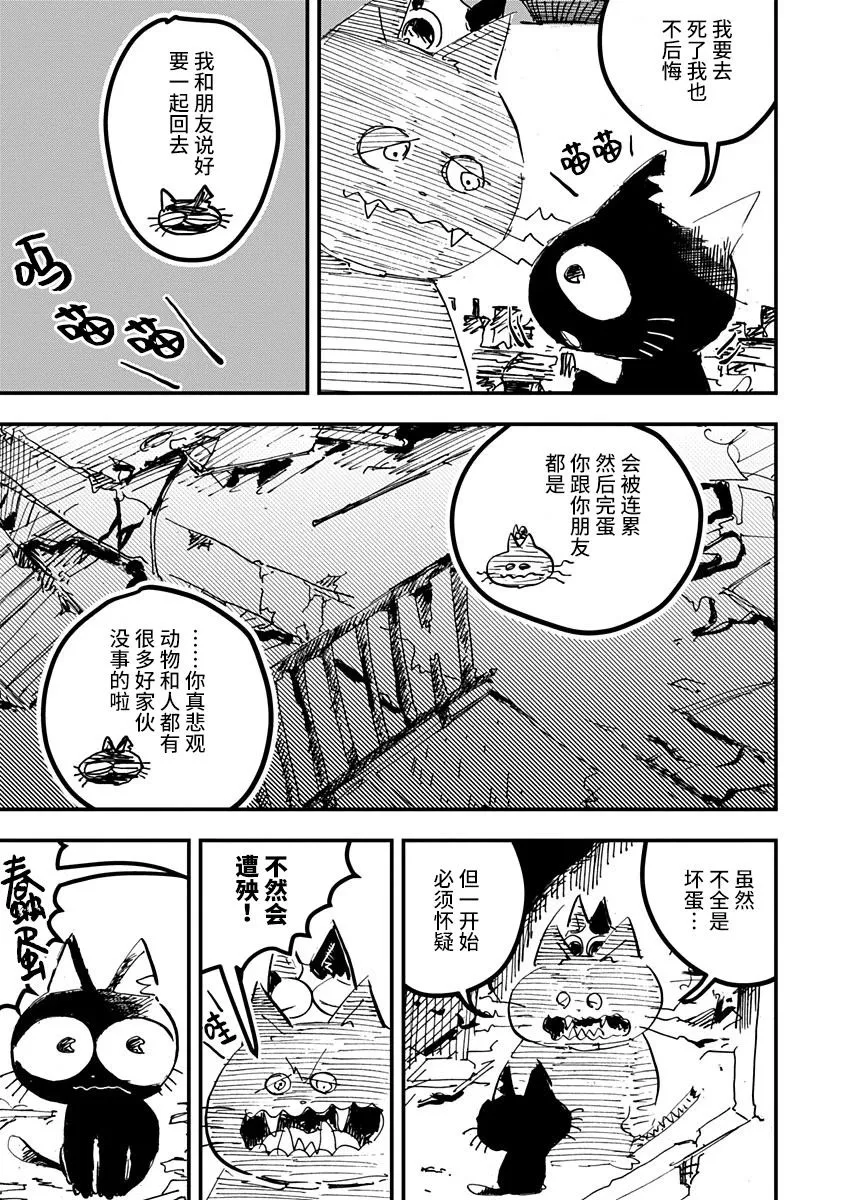 第18话 第15页