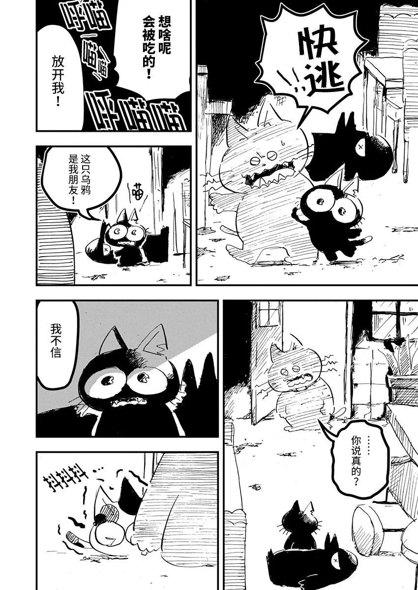 第18话 第18页