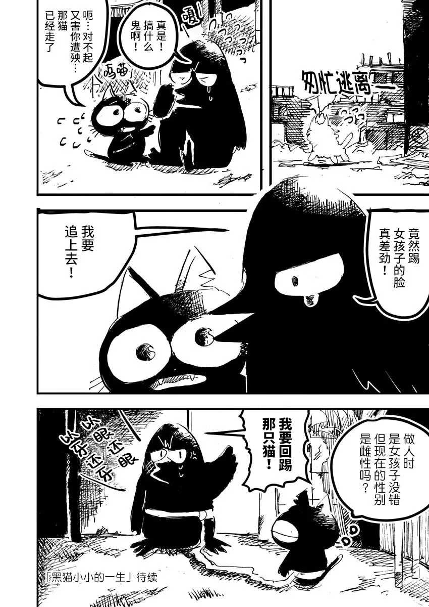 第18话 第20页