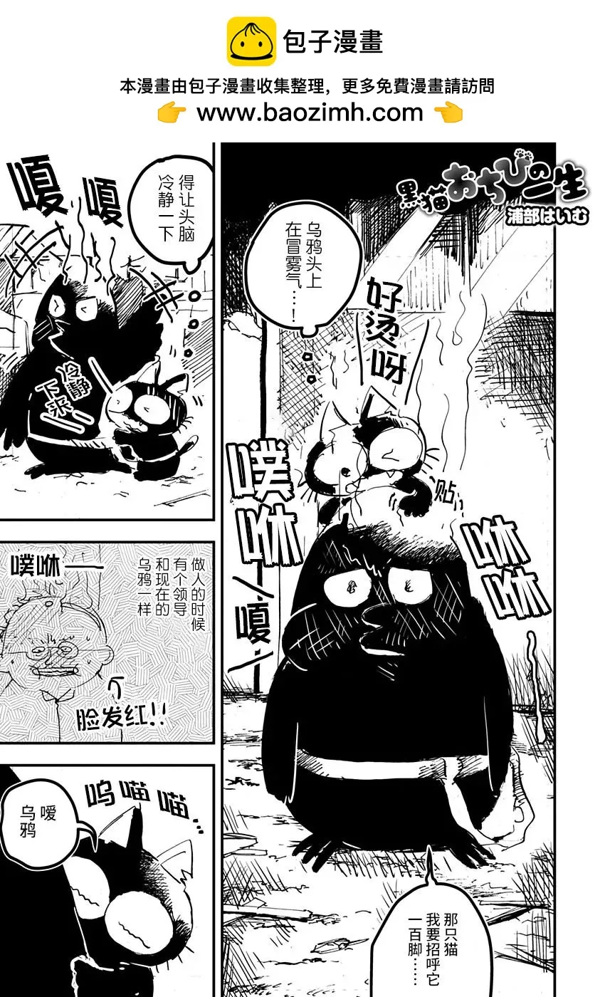 第19话 第1页