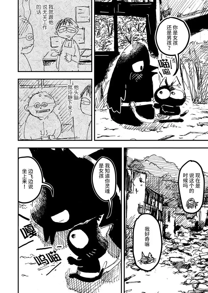 第19话 第2页