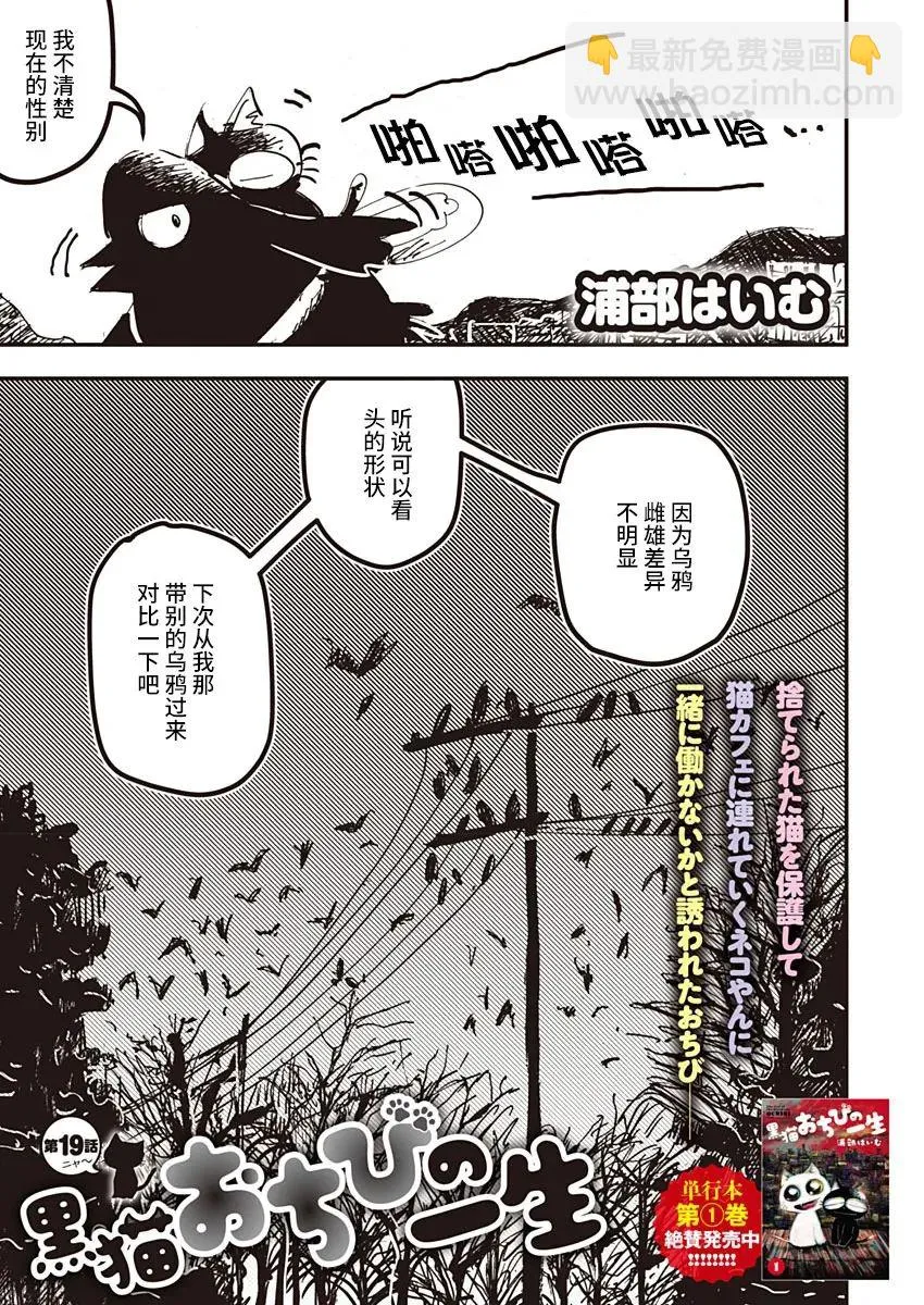 第19话 第3页