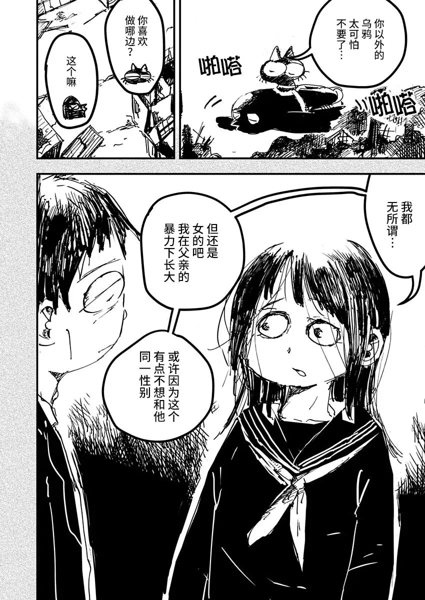 第19话 第4页