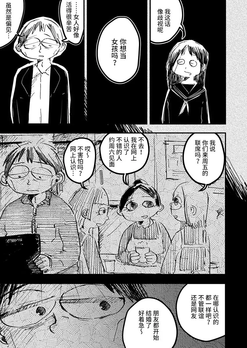 第19话 第5页