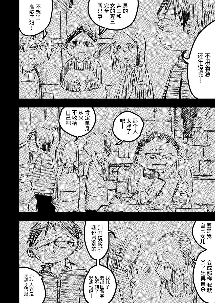 第19话 第6页