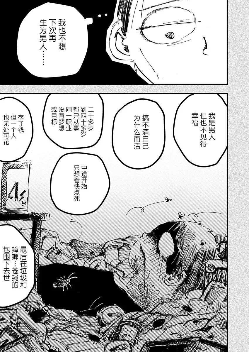 第19话 第7页